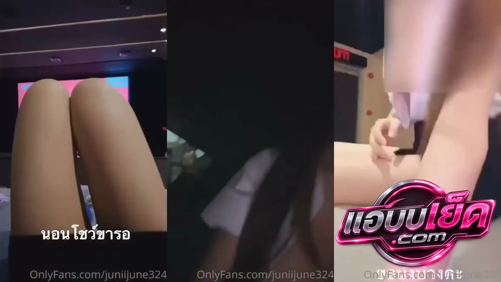 คลิปหลุดน้องจูน juniijune ถ่าย onlyfans ในโรงหนัง น้องจูนใส่ชุดนักศึกษาคอลเสียวโชว์หีตกเบ็ดในคาบชุดมหาลัยสุดสยิว